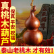 山迪雷擊桃木葫蘆掛件正宗真桃木雷紋葫蘆文玩手把件本命年護身符擺件 【雷擊桃木】黃繩-掛件