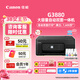 佳能（Canon）G3880加墨式自動(dòng)雙面打印機復印掃描一體機5G遠程家用無(wú)線(xiàn)手機連接家庭打印彩色噴墨學(xué)生作業(yè) 【G3880】無(wú)線(xiàn)雙面 官方標配
