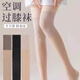 LEOEZYA過(guò)膝護膝襪女四季長(cháng)筒絲襪薄款高筒襪套小腿襪防勾絲新款過(guò)膝襪 新品專(zhuān)享【隨機】包芯絲空調護膝絲襪 1雙