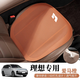 巫記理想L9L8L7L6/one車(chē)專(zhuān)用汽車(chē)座墊夏季全包透氣汽車(chē)內飾舒適座椅墊 前排坐墊單張【愛(ài)瑪橙】