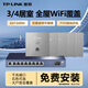 普聯(lián)（TP-LINK） 全屋WiFi6套裝無(wú)線(xiàn)AP面板網(wǎng)絡(luò )覆蓋ac+ap智能組網(wǎng)86型分布式墻壁POE路由器 全千兆(5個(gè)面板+9口路由)【深空銀】 【AX1500M雙頻 易展Mesh】