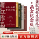 【官方直營(yíng)】蕭紅作品：她和她的黃金時(shí)代 4冊套裝 （蕭紅創(chuàng  )作生涯九十周年函套紀念版 收錄蕭紅作品首刊原件珍貴影像 近年來(lái)所發(fā)現蕭紅軼文）