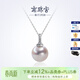 南珠宮臻鉑系列淡水珍珠鉑金吊墜項鏈輕奢高級感生日禮物送女友 款式4 12.0-13.0mm