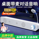 賽達電腦音響桌面音箱臺式機筆記本喇叭手機外接有線(xiàn)usb接口小型長(cháng)條低音炮帶麥克風(fēng)一體 升級白【喇叭升級音質(zhì)更好】