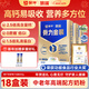 蒙牛悠瑞骨力5合1中老年奶粉高鈣補鈣0蔗糖富硒低GI營(yíng)養送爸媽禮品 18盒囤貨裝【推薦長(cháng)期喝】