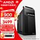 AMD銳龍 R5 5600GT/5700G/5500/辦公主機游戲臺式組裝電腦整機DIY組裝機顯示器一體辦公機 R7 5700G+16G+1TB丨配三 主機+23.8英寸華碩顯示器