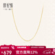 世紀緣18K金項鏈O字素鏈AU750男女同款經(jīng)典百搭可調節送女友新年禮物