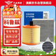 澳麟套裝汽車(chē)空調濾芯+空氣濾芯濾清器新科魯茲(1.5L/1.4T)15款-至今