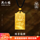 周六福（ZLF）  黃金吊墜男傳承古法足金999觀(guān)音福牌傳承掛墜 計價(jià) 20.86g