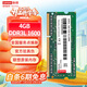 聯(lián)想（Lenovo） 4GB DDR3L 1600 筆記本內存條 低電壓版