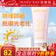 玫琳凱防曬霜SPF20倍補水乳面部物理隔離紫外線(xiàn)護膚品旗艦 防曬霜