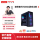 聯(lián)想(Lenovo) 拯救者刃7000K 2025 臺式機電腦主機 可選英特爾酷睿I7-13650HX 單主機 i7-13650HX 24G 1T 5060Ti