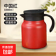 【304茶壺】辦公家用保溫壺茶水分離泡茶壺大容量水壺 紅色 1000ml