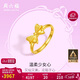 周六福在逃公主系列蝴蝶結黃金戒指A0112641活口13號 約2.83g婦女節禮物