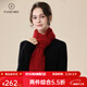 帕什【25新款】羊絨圍巾女100%山羊絨方格長(cháng)方形保暖針織圍脖 PS-M18 波爾多紅