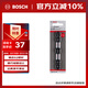 博世（BOSCH）專(zhuān)業(yè)級抗沖擊螺絲批頭PH2-110mm(2支裝)