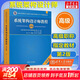 【官方店】備考2026 軟考高級 信息系統項目管理師2026 系統集成項目管理工程師教程第3版 第三版 清華大學(xué)出版社 清華軟考 【高級】系統架構設計師教程(第2版)