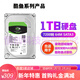 ST1000DM010 1TB新酷魚(yú)臺式電腦機械硬盤(pán)錄像機臺式機監控硬盤(pán) 1TB