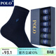POLO男士四季竹纖維男襪中筒襪6雙裝 秋冬純色百搭吸汗透氣保暖商務(wù)襪 黑+藍+深灰各2雙【型號7147】 6雙 39-45碼鞋合適