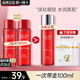 玉蘭油（OLAY）大紅瓶水乳勝肽精華爽膚水女護膚品補水保濕抗皺緊致淡紋化妝禮物 【旅行裝】大紅瓶水50ml*2