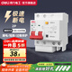 得力漏電保護器開(kāi)關(guān)空開(kāi)帶漏保斷路器1p+n 2p家用配電箱電閘總閘開(kāi)關(guān) 【2P】32A
