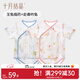 十月結晶嬰兒包屁衣夏季純棉連體衣嬰兒服網(wǎng)眼透氣短袖 玉兔搗藥+赴春吟兔 59cm