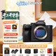 索尼（SONY）ILCE-7M4全畫(huà)幅微單相機 專(zhuān)業(yè)級創(chuàng  )意外觀(guān)濾鏡 4K視頻vlog拍攝 a74/α7IV A7M4單機身
