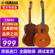 雅馬哈（YAMAHA）古典吉他C40/CS40/C70/C80/初學(xué)成人兒童小朋友考級專(zhuān)業(yè)演奏樂(lè )器 CM40 39英寸 1.5米以上成人款