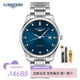 浪琴（LONGINES）瑞士手表男名匠系列時(shí)尚簡(jiǎn)約男士手表商務(wù)休閑自動(dòng)機械男表 L2.893.4.97.6藍盤(pán)鑲鉆42mm