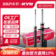 KYB減震器適配現代IX25/IX35朗動(dòng)起亞福瑞迪起亞K3/K4/K5傲跑黑筒 朗動(dòng)/12-16款 MD底盤(pán) 后減一對2支