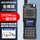 寶鋒（BAOFENG）對講機大功率民用5-10公里工地酒店餐飲無(wú)線(xiàn)一鍵對頻防水甚高頻海事船用寶鋒戶(hù)外運動(dòng)自駕游手臺 UV25M【大功率】標配+六種豪禮