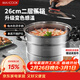 美廚（MAXCOOK）不銹鋼蒸鍋26cm二層蒸鍋湯鍋感溫設計單底燃氣爐電磁爐通用MCZ880
