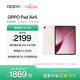 OPPO Pad Air5 國家補貼 12.1英寸平板電腦 超流暢ColorOS 8GB+256GB 星光粉 辦公學(xué)習游戲娛樂(lè )平板