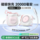 IMEV【新國標3C認證】充電寶20000毫安可上飛機磁吸快充帶插頭自帶線(xiàn)便捷移動(dòng)電源蘋(píng)果快充適用蘋(píng)果17 【六合一丨高顏值隨意充】2萬(wàn)毫安時(shí)-嫩粉色 【新品丨六合一多功能】