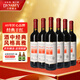 王朝（DYNASTY）經(jīng)典版干紅葡萄酒750ml*6瓶整箱裝紅酒國產(chǎn)