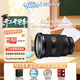 索尼（SONY）FE 24-70mm F2.8 GM II 全畫(huà)幅二代標準變焦G大師微單相機鏡頭 基礎防護套裝(SEL2470GM2)