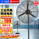 鉆石牌（DIAMOND）工業(yè)風(fēng)扇大風(fēng)力電風(fēng)扇牛角扇大功率風(fēng)扇工廠(chǎng)車(chē)間商用立式落地大風(fēng)扇工業(yè)壁扇吹除甲醛 FS-50 工業(yè)落地扇（銅線(xiàn)電機）