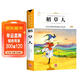 稻草人（新版）快樂(lè )讀書(shū)吧三年級上冊閱讀小學(xué)生三四五六七年級課外書(shū)籍無(wú)障礙閱讀名著(zhù)兒童文學(xué)青少年讀物故事書(shū)