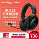 極度未知（HYPERX）颶風(fēng)云雀阿爾法黑鷹天箭游戲耳機入耳式 電競耳機有線(xiàn)筆記本電腦手機fps吃雞csgo耳麥內置麥克風(fēng) 颶風(fēng)3S無(wú)線(xiàn)加強黑【備件庫包裝破損】