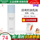 瑞倪維兒清爽控油乳液100g平衡水油康婷專(zhuān)柜保濕護膚品化妝品旗艦正品