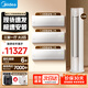 美的（Midea）酷省電二代掛機智行柜機空調套裝三室一廳一室二室四室新一級能效智行三代自清潔空調套裝 【2匹柜機】三室一廳 1.5掛*3【酷省電二代】