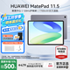 華為平板電腦MatePad 11.5英寸 120Hz高刷護眼屏影音娛樂(lè )教育中心網(wǎng)課學(xué)生學(xué)習平板電腦2023款 標準版丨8+256GB WiFi 深空灰 官方標配+【下單好禮】