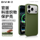 第一衛DIVI適用蘋(píng)果17promax手機殼新款科技織物保護殼iphone17promax編織殼MagSafe磁吸防摔保護套綠色