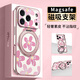 FEIIE【磁吸支架·帶掛鏈】極簡(jiǎn)小花結適用蘋(píng)果17ProMax手機殼iPhone16創(chuàng  )意浮雕外殼15小清新14輕奢13潮 高端皮紋款【極簡(jiǎn)小花結粉】360°旋轉磁吸支架 iPhone17ProMax