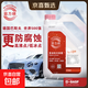 巴斯夫固力順G40汽車(chē)紅色防凍液冷卻液G48寶馬藍色防凍液源自德國 4L -45℃ 粉色 G40