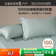 百麗絲水星家紡出品純棉對枕套100支長(cháng)絨棉枕套 四季純色雙人全棉枕巾