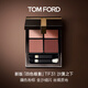 TOM FORD新版幻魅四色TF眼影盤(pán)31沙漠之下盤(pán)11g 細膩顯色生日禮物送女友