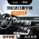 VUD19-26款奧迪A8L屏幕鋼化膜導航儀表顯示屏幕保護貼膜防指紋高清新 【下屏+上屏】超清增透鋼化膜