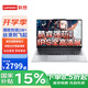 聯(lián)想（Lenovo）筆記本電腦2026新品異能者高性能全能本國家15%補貼大學(xué)生網(wǎng)課直播超輕薄手提電腦輕薄本 高配 N100 8G內存 512G固態(tài) P15H