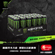 魔爪（Monster）魔爪 Monster 原味 能量風(fēng)味飲料 功能飲料 330ml*24罐